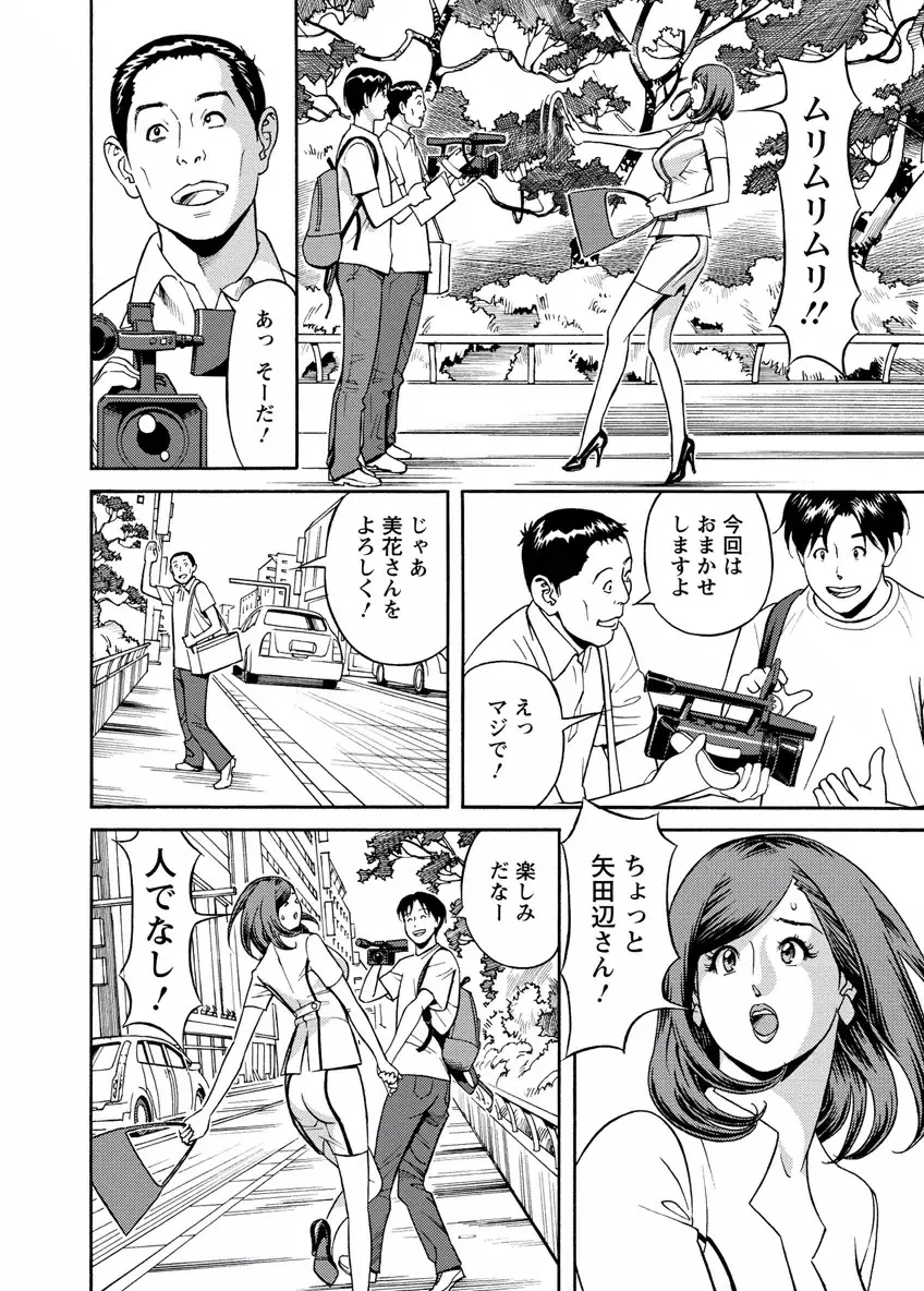 出会い系人妻 やりたいサイト 2 Page.102