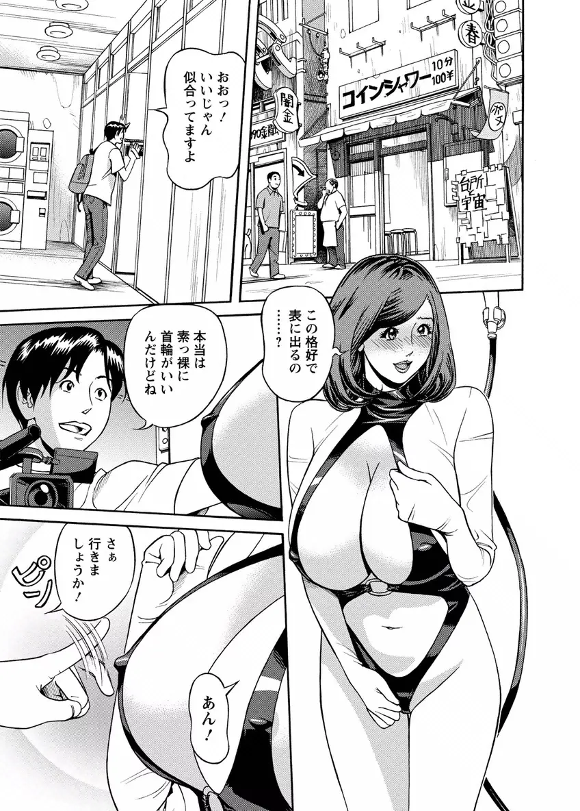 出会い系人妻 やりたいサイト 2 Page.103