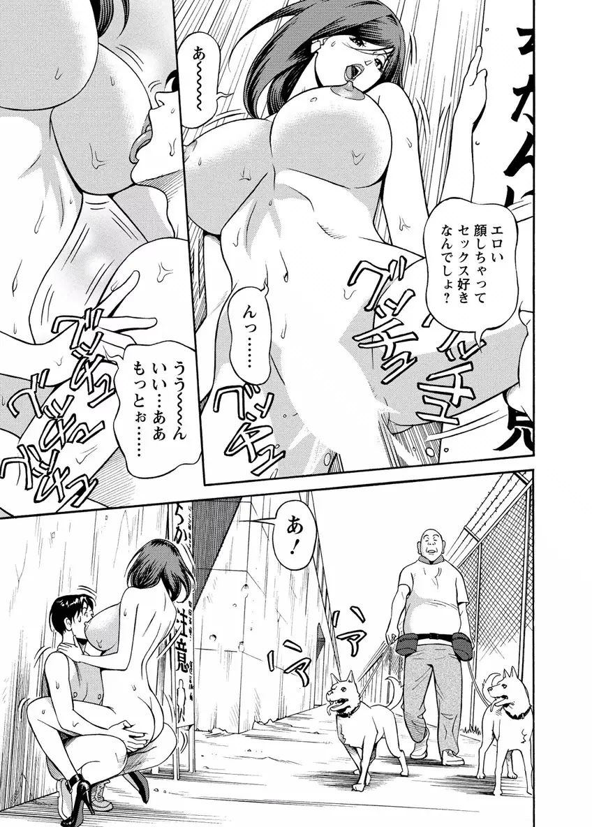 出会い系人妻 やりたいサイト 2 Page.111