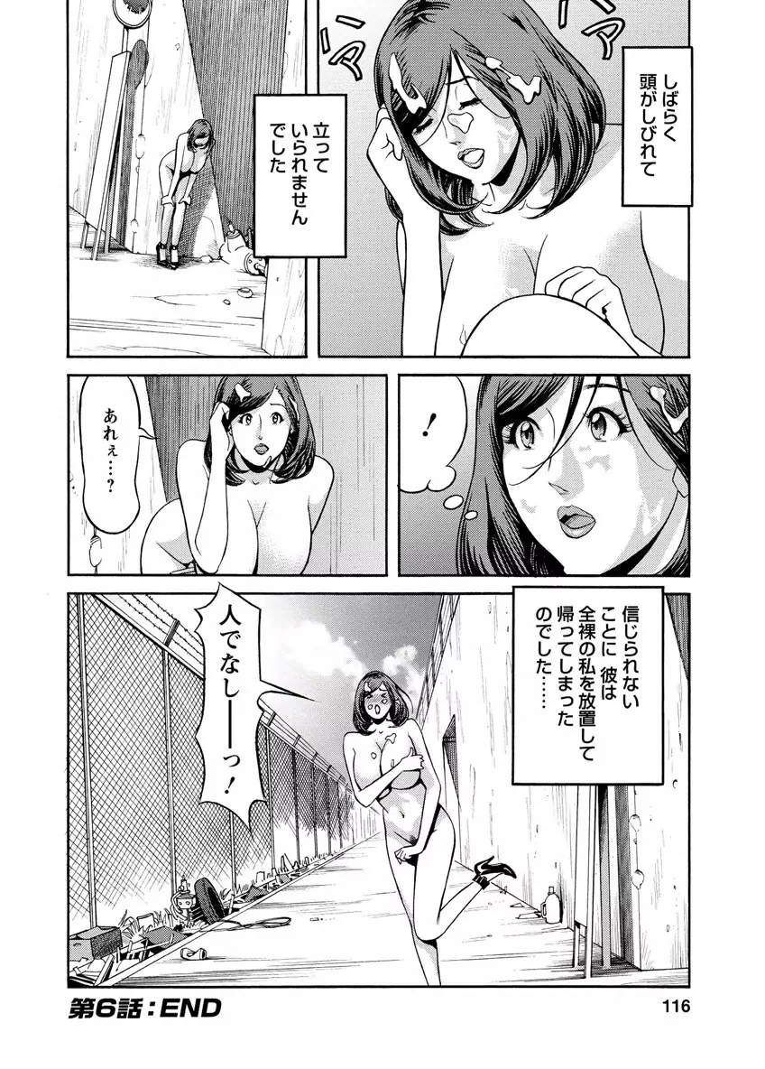 出会い系人妻 やりたいサイト 2 Page.114