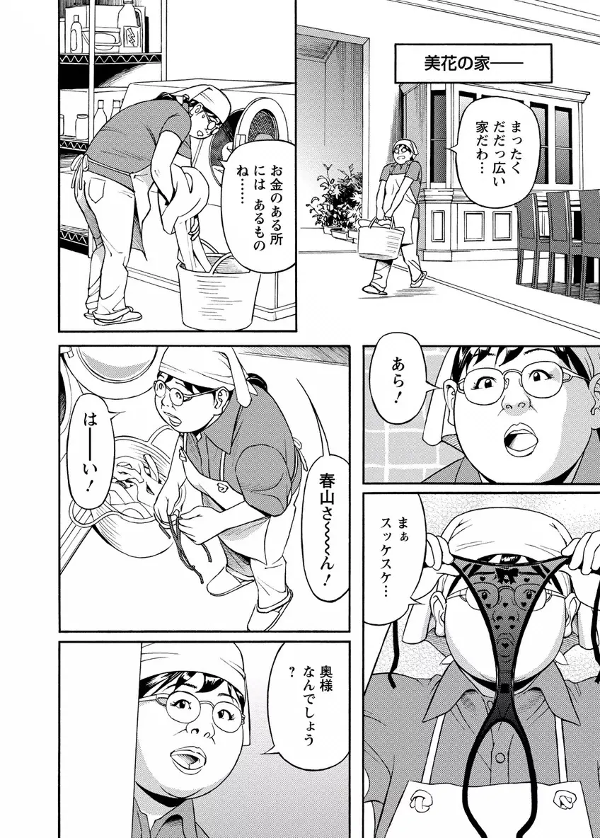 出会い系人妻 やりたいサイト 2 Page.118