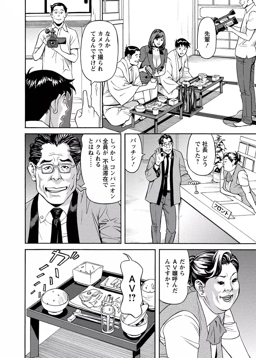 出会い系人妻 やりたいサイト 2 Page.124