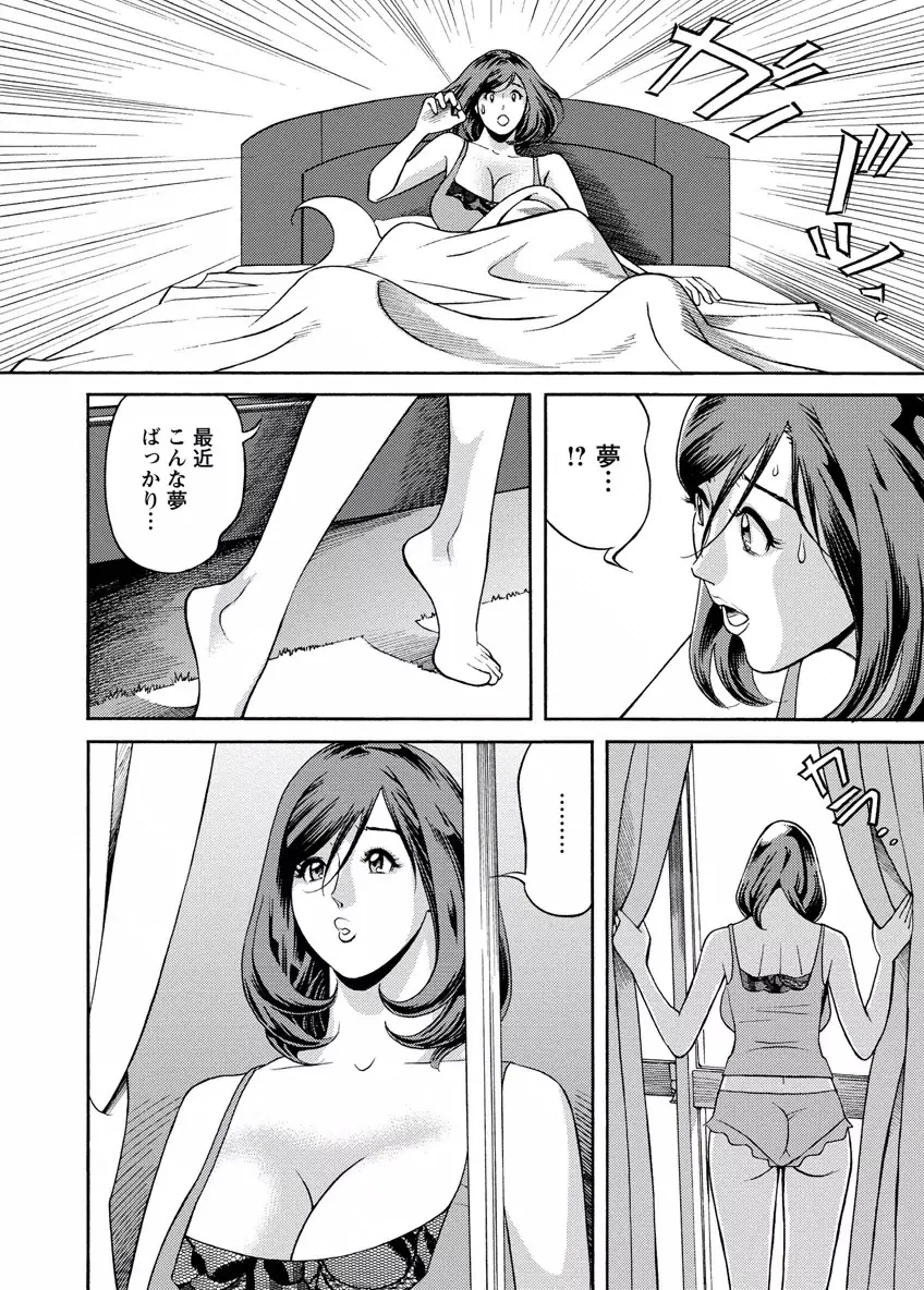 出会い系人妻 やりたいサイト 2 Page.138