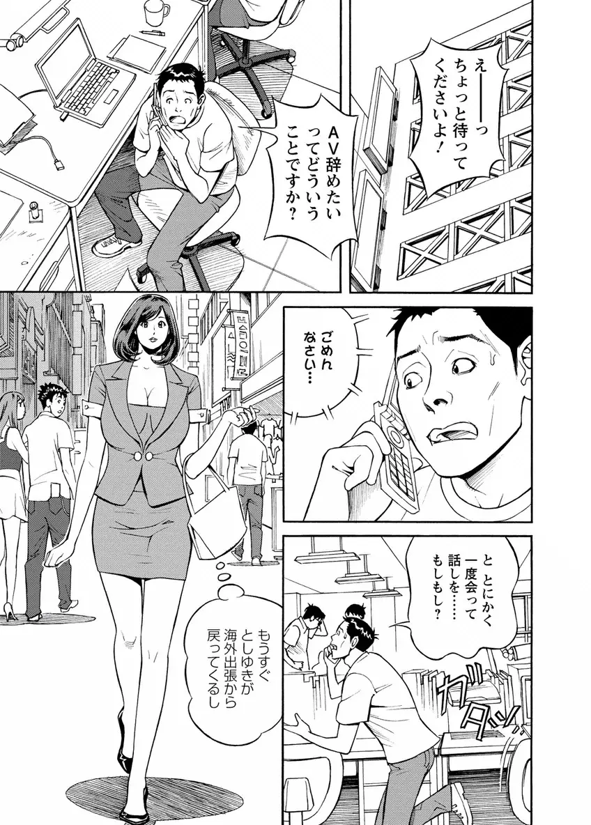 出会い系人妻 やりたいサイト 2 Page.139