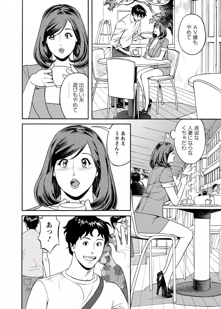 出会い系人妻 やりたいサイト 2 Page.140