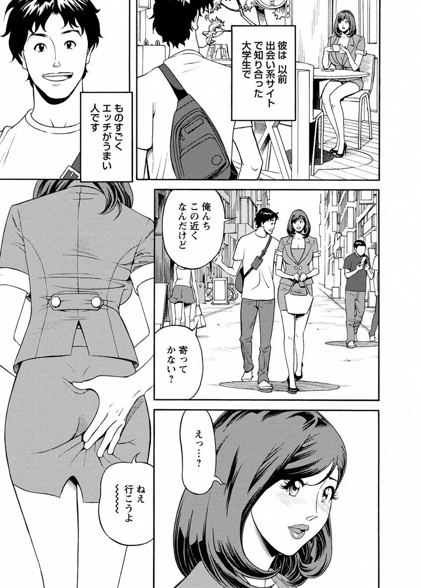 出会い系人妻 やりたいサイト 2 Page.141