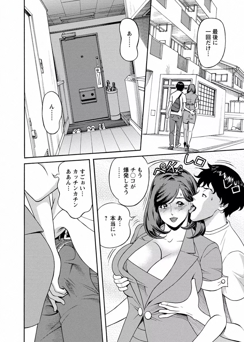 出会い系人妻 やりたいサイト 2 Page.142