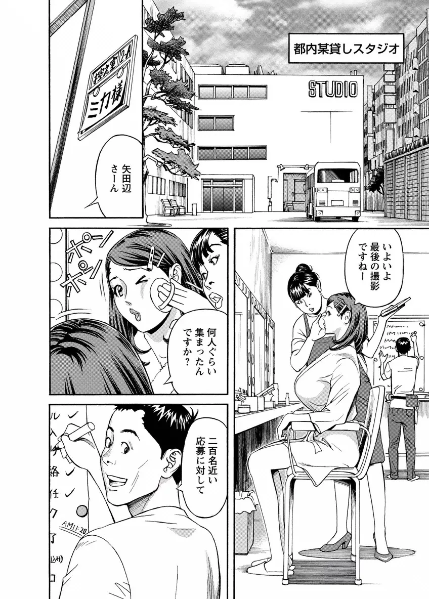 出会い系人妻 やりたいサイト 2 Page.154