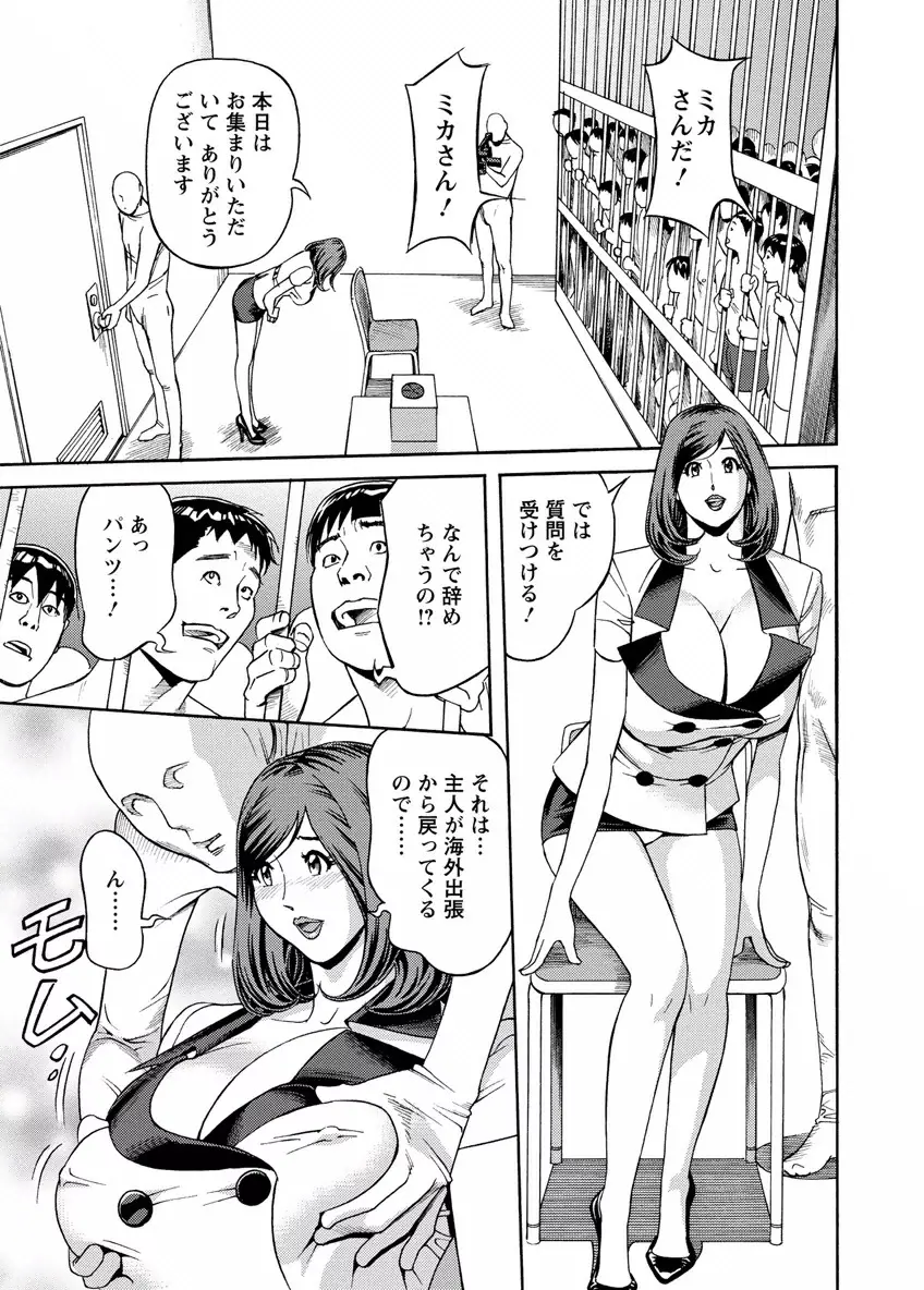 出会い系人妻 やりたいサイト 2 Page.157