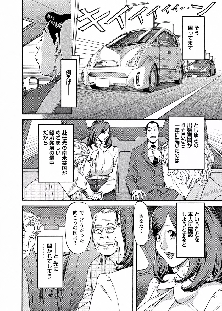 出会い系人妻 やりたいサイト 2 Page.174