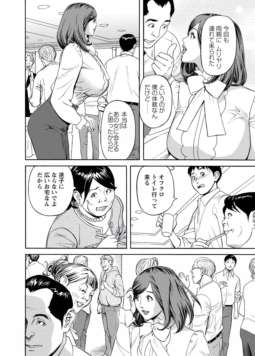 出会い系人妻 やりたいサイト 2 Page.178