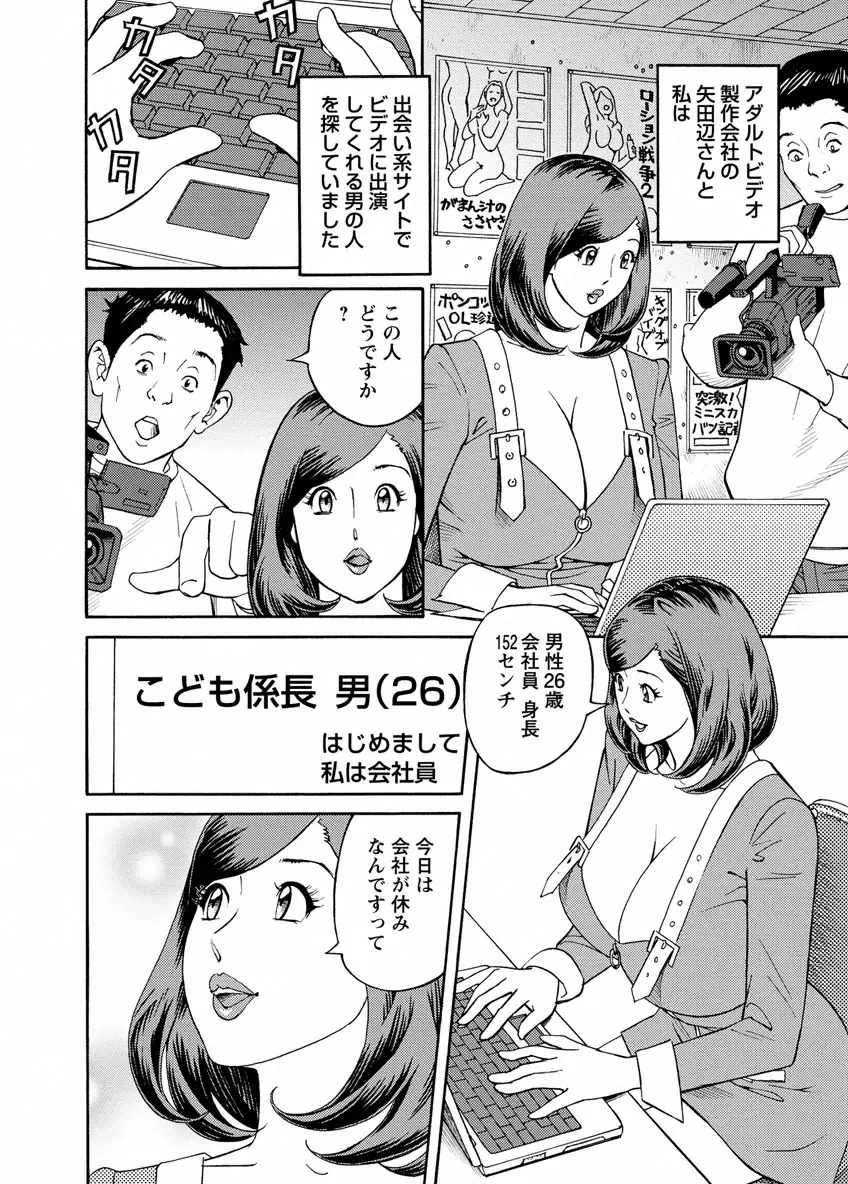 出会い系人妻 やりたいサイト 2 Page.24