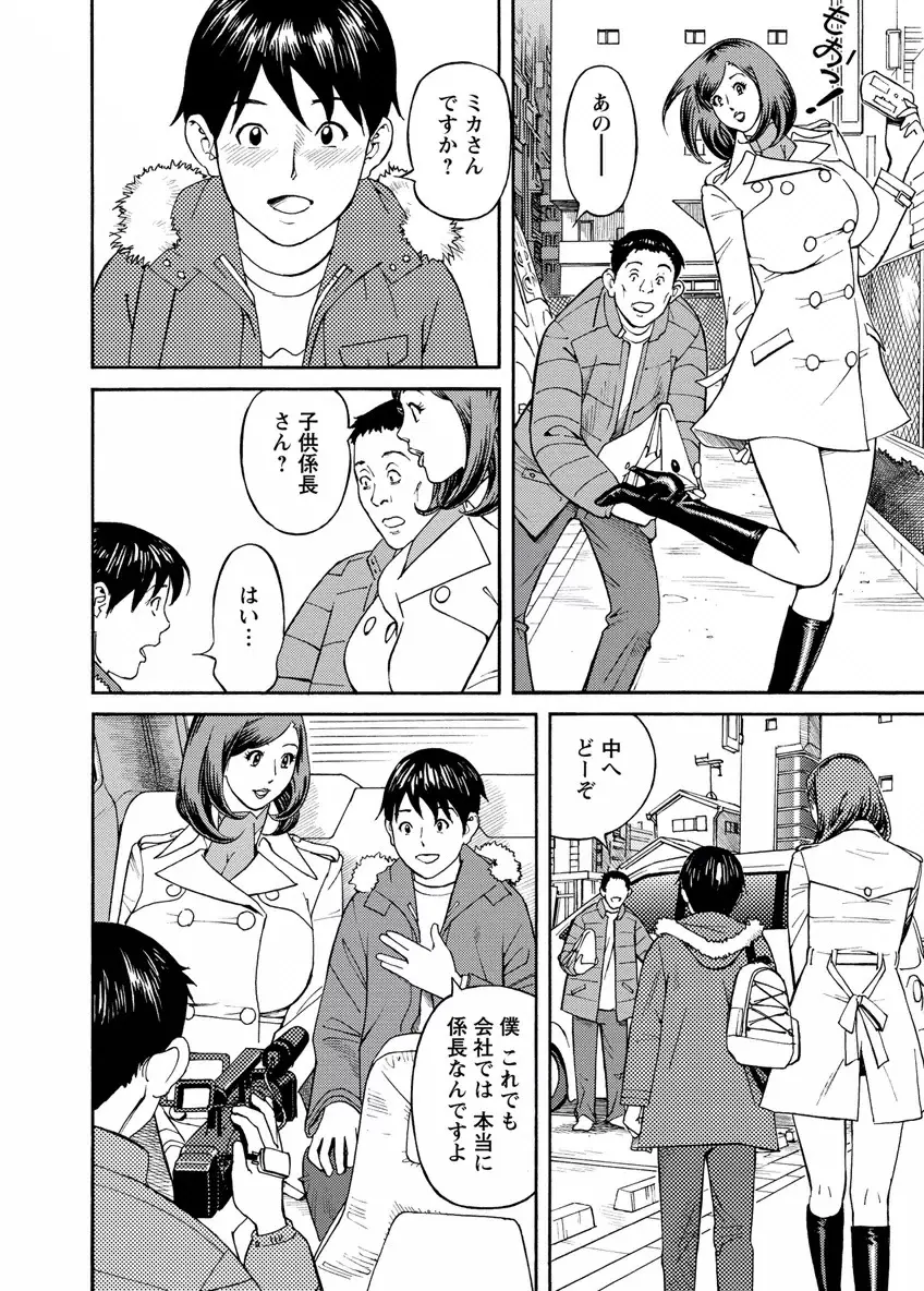 出会い系人妻 やりたいサイト 2 Page.26