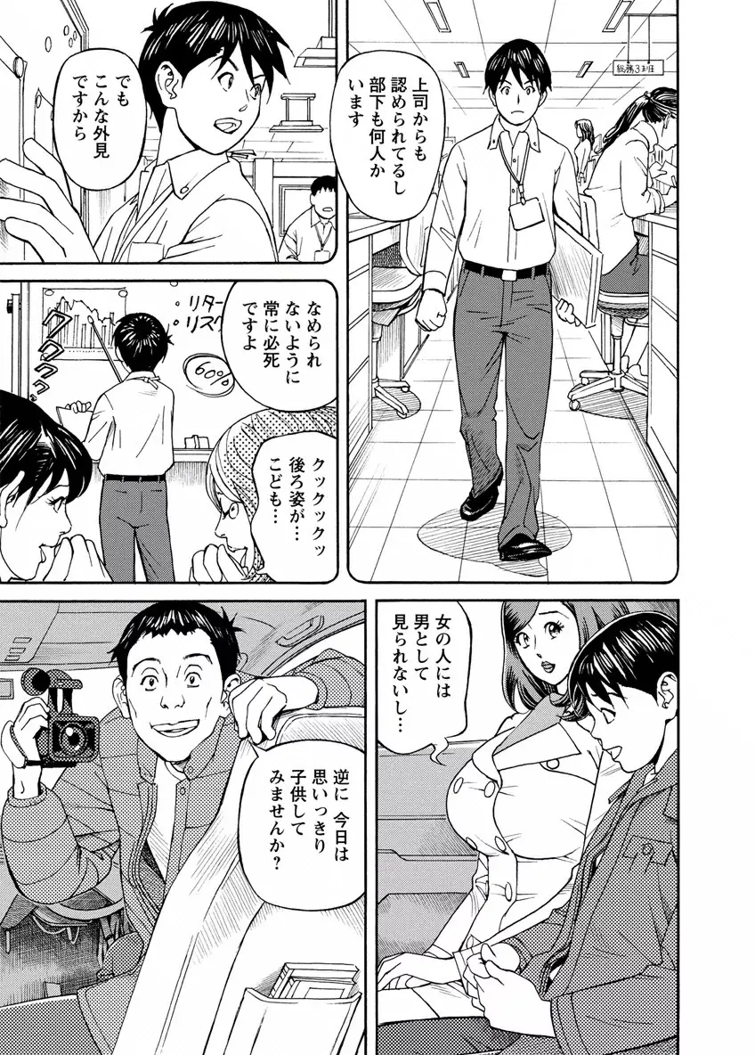 出会い系人妻 やりたいサイト 2 Page.27