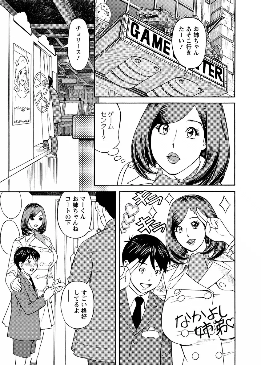 出会い系人妻 やりたいサイト 2 Page.29