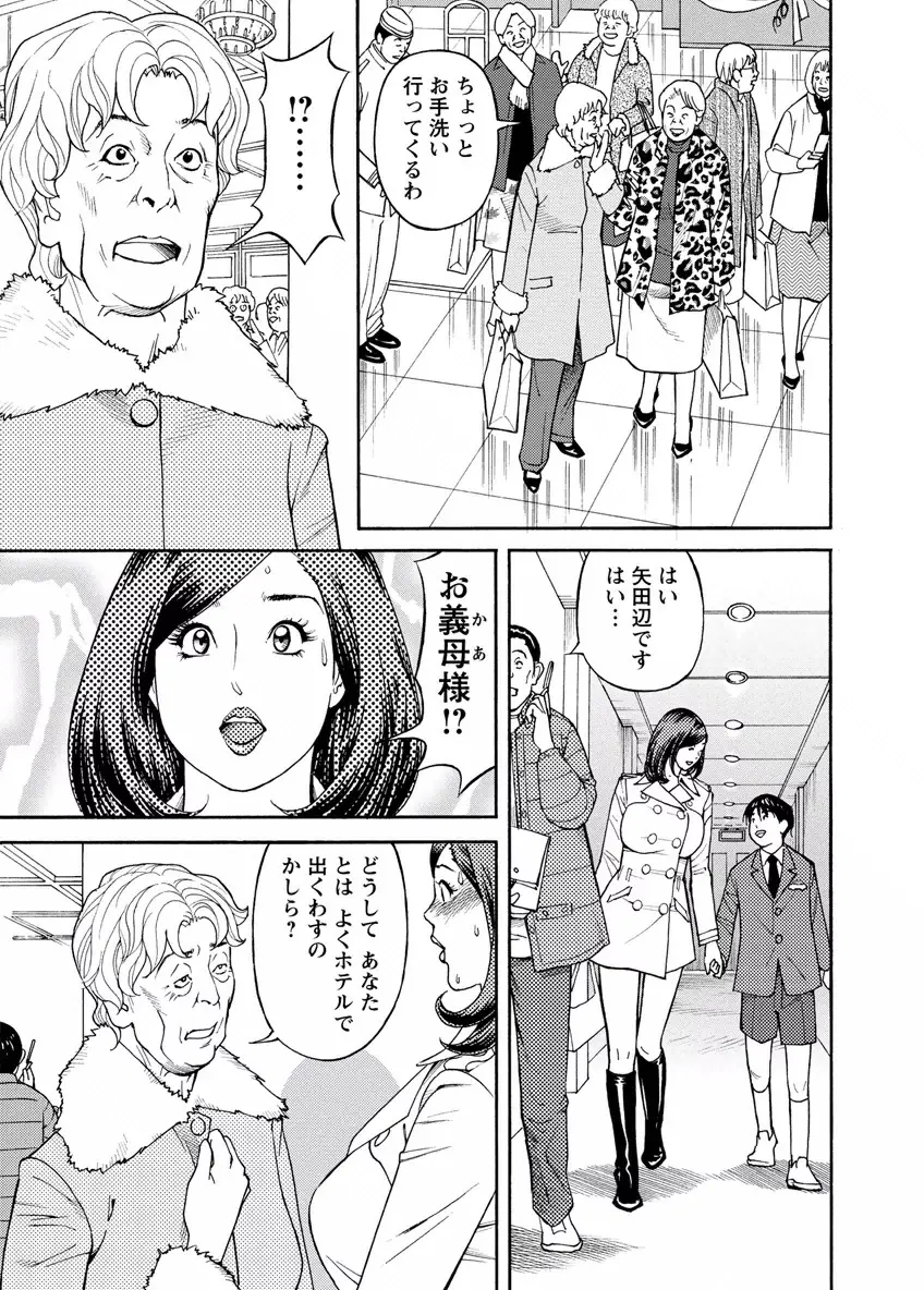 出会い系人妻 やりたいサイト 2 Page.39