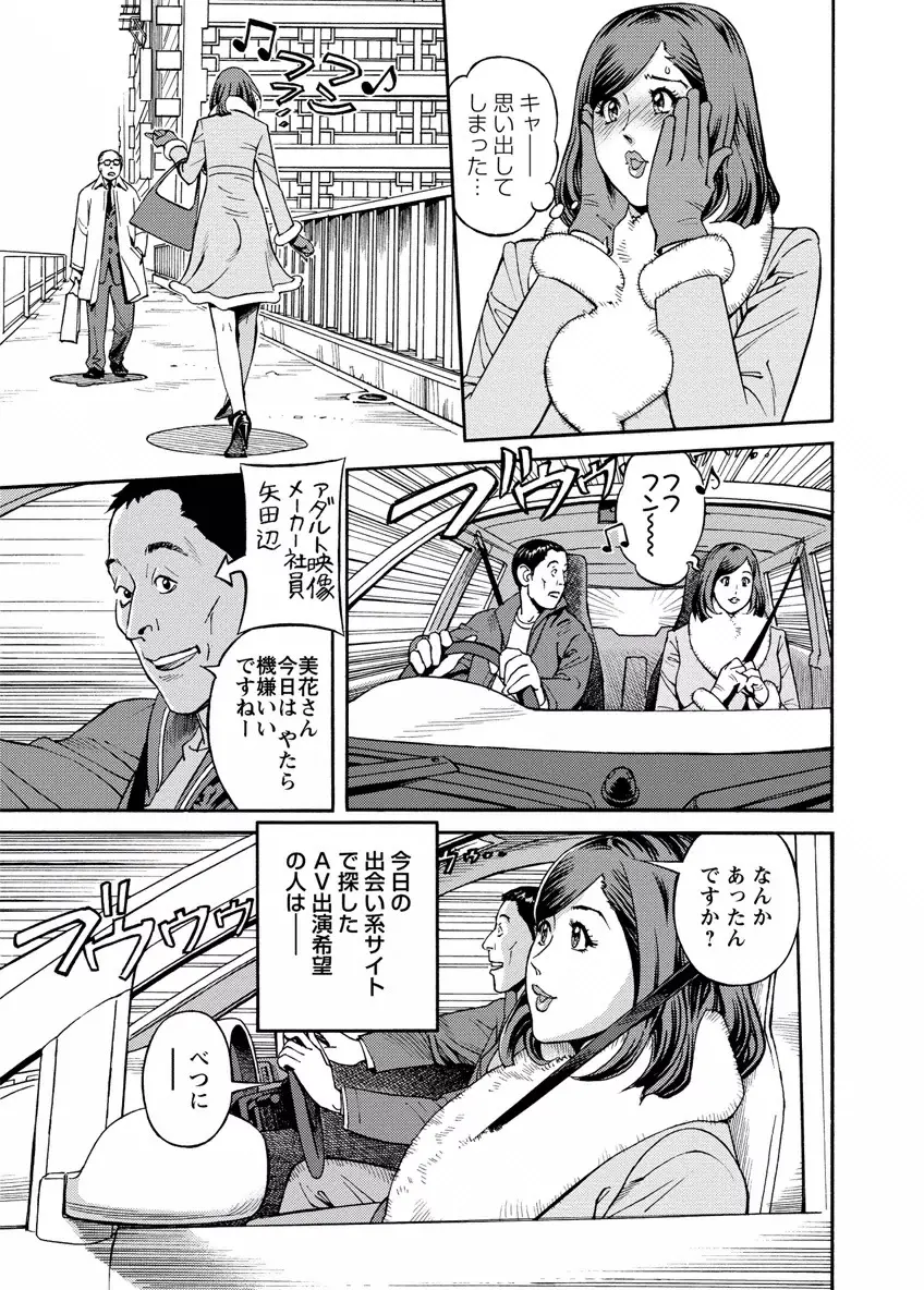 出会い系人妻 やりたいサイト 2 Page.45