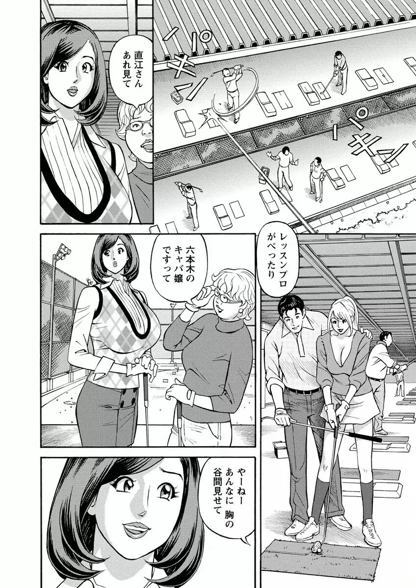 出会い系人妻 やりたいサイト 2 Page.6