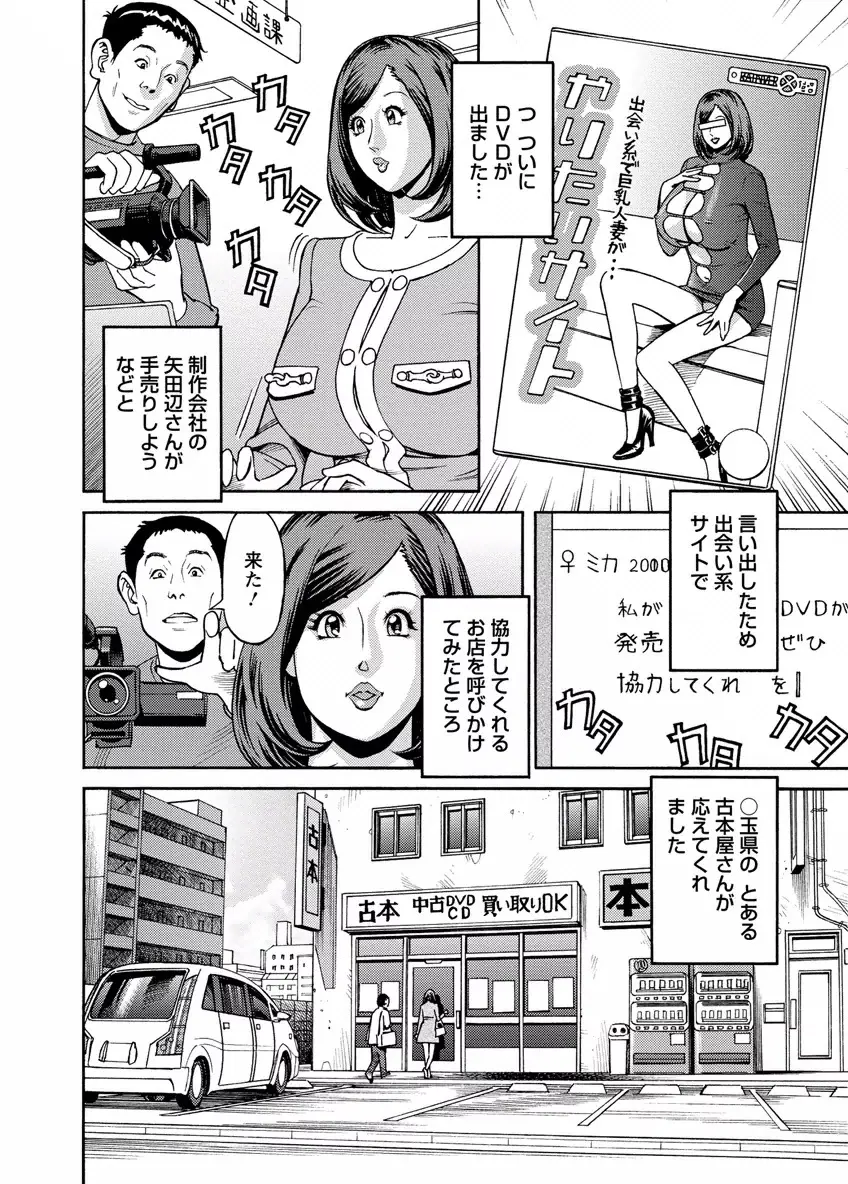 出会い系人妻 やりたいサイト 2 Page.62