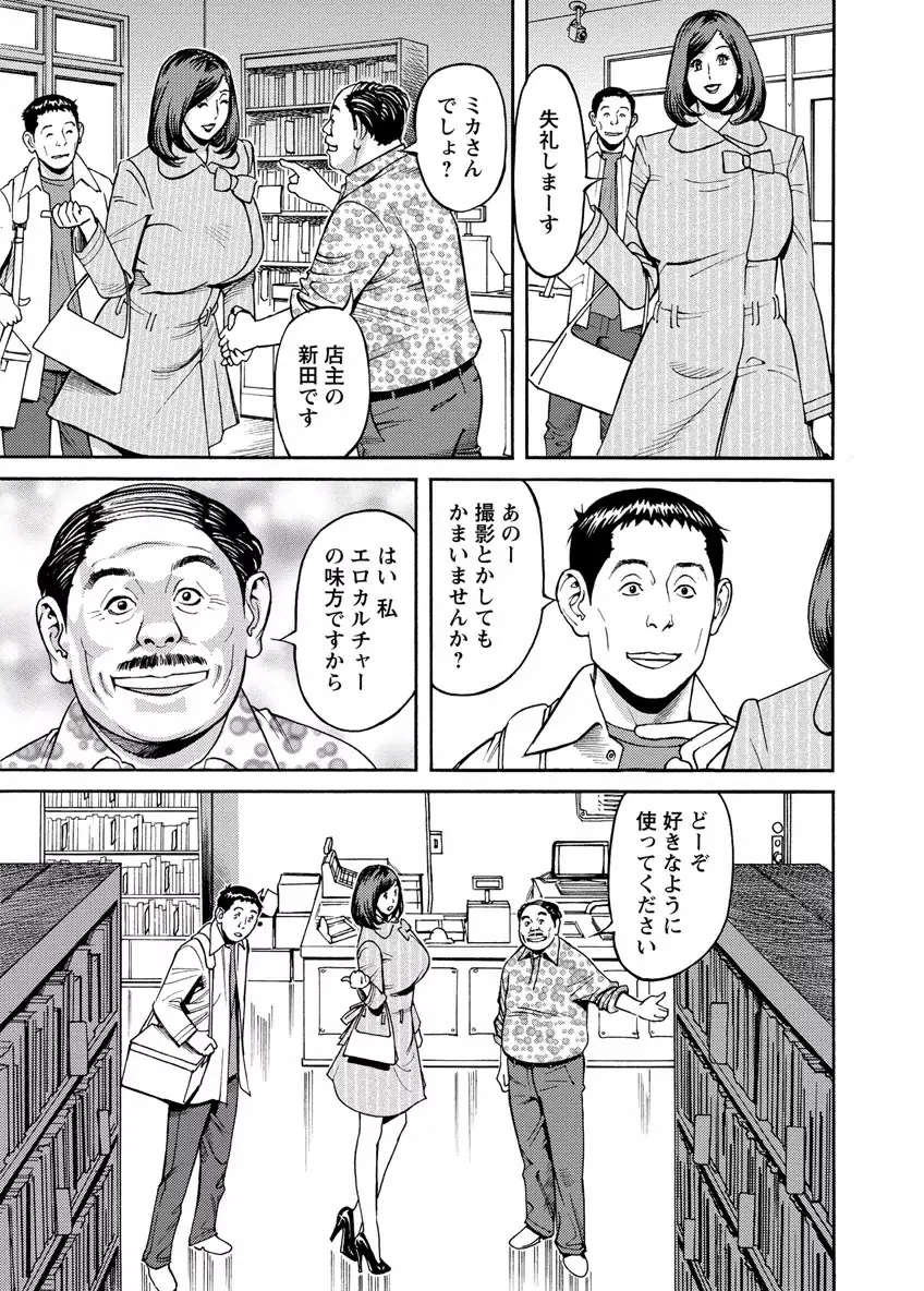 出会い系人妻 やりたいサイト 2 Page.63