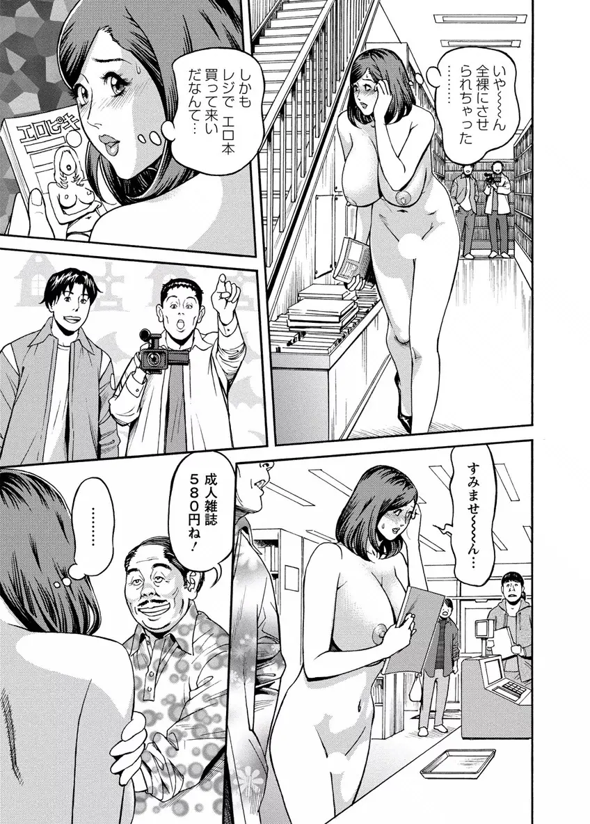 出会い系人妻 やりたいサイト 2 Page.69