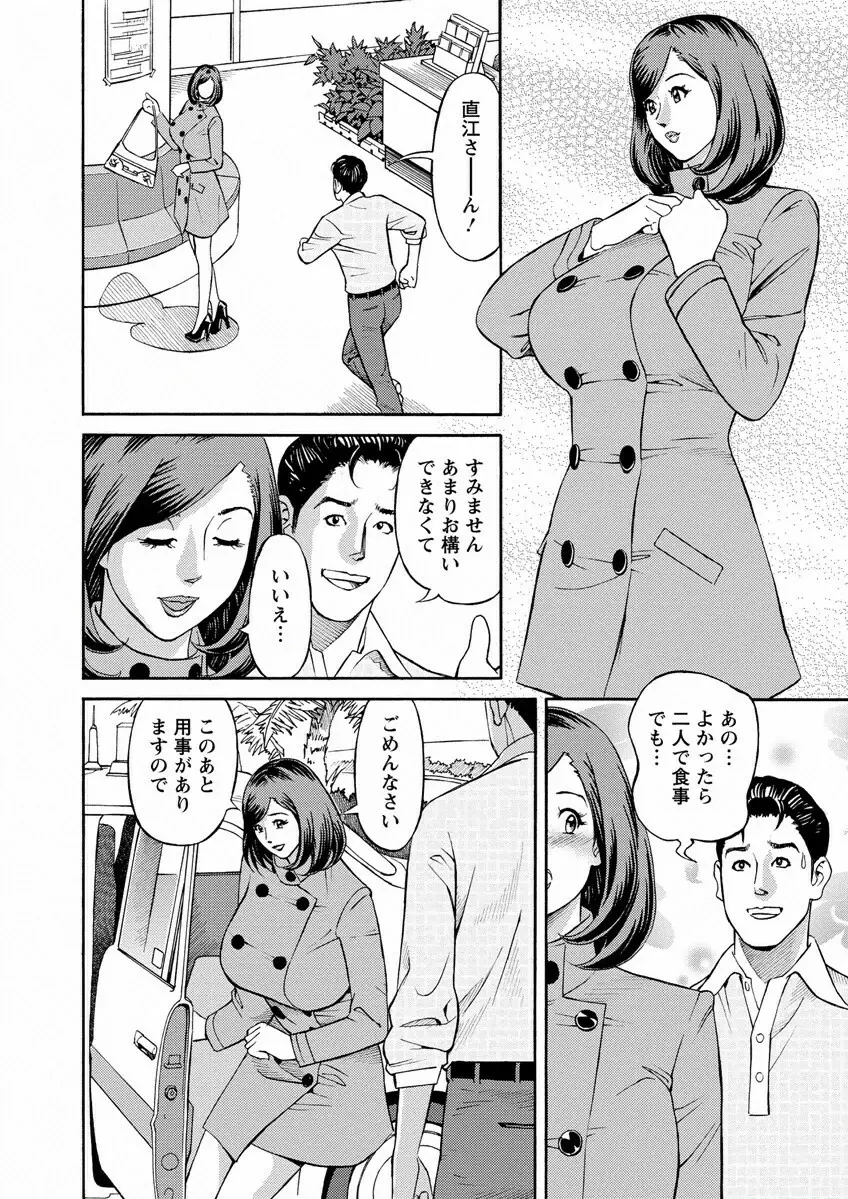 出会い系人妻 やりたいサイト 2 Page.8