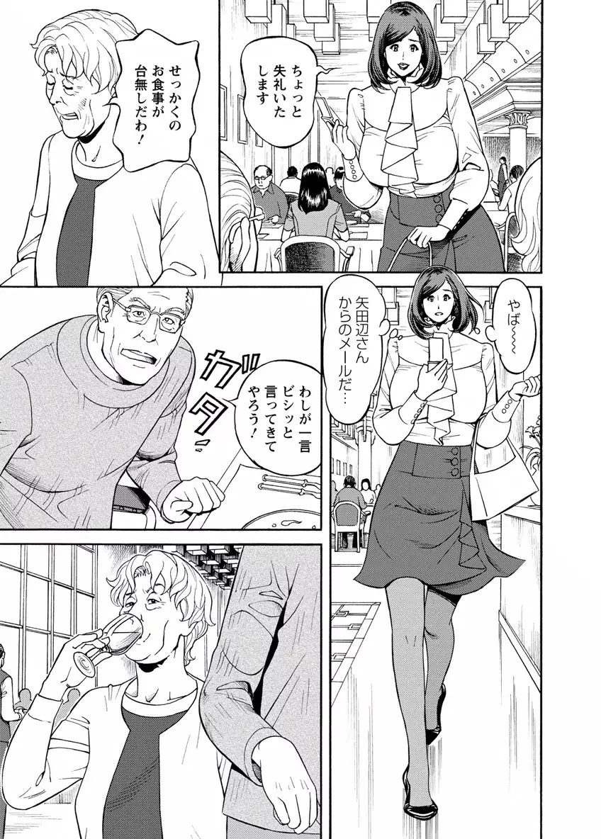 出会い系人妻 やりたいサイト 2 Page.81