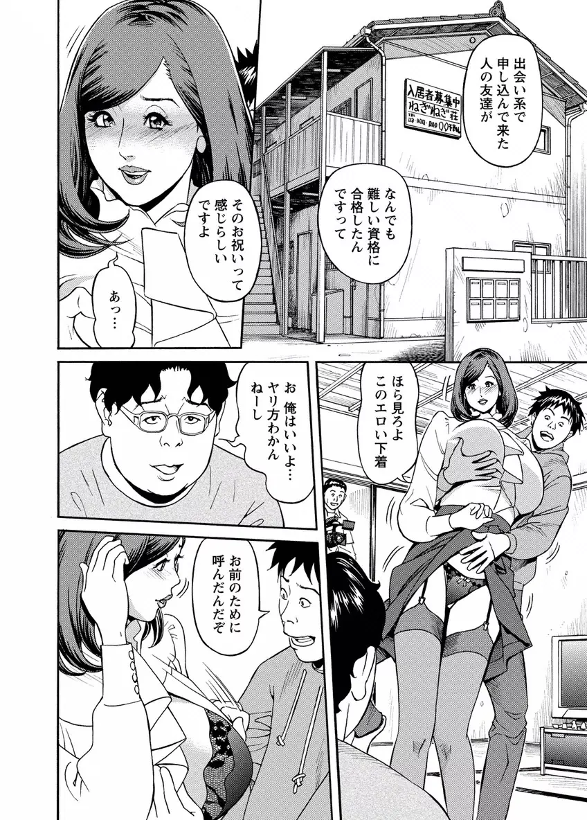 出会い系人妻 やりたいサイト 2 Page.84