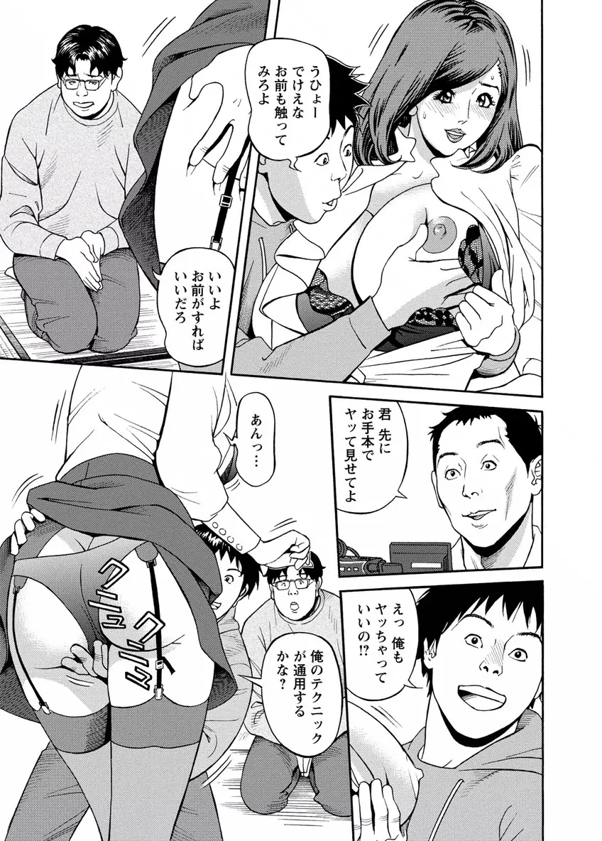 出会い系人妻 やりたいサイト 2 Page.85