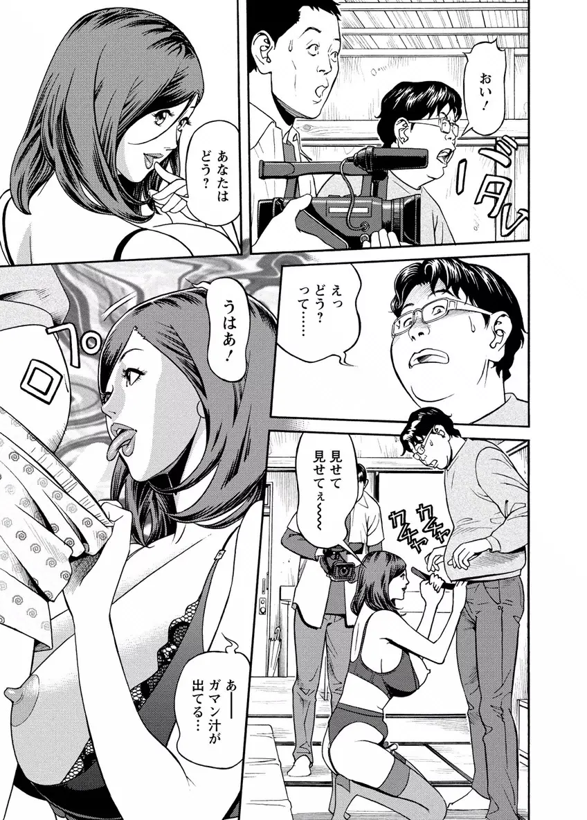 出会い系人妻 やりたいサイト 2 Page.89