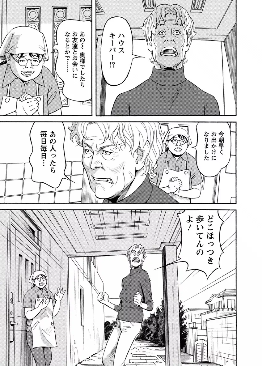 出会い系人妻 やりたいサイト 2 Page.99