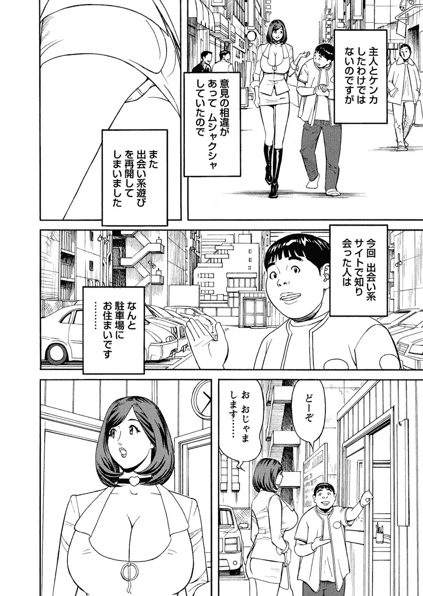 いけないアクセス　やりたいサイト 3 Page.10