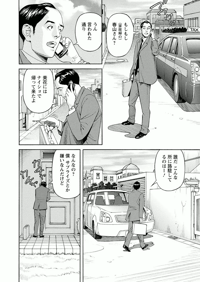 いけないアクセス　やりたいサイト 3 Page.108