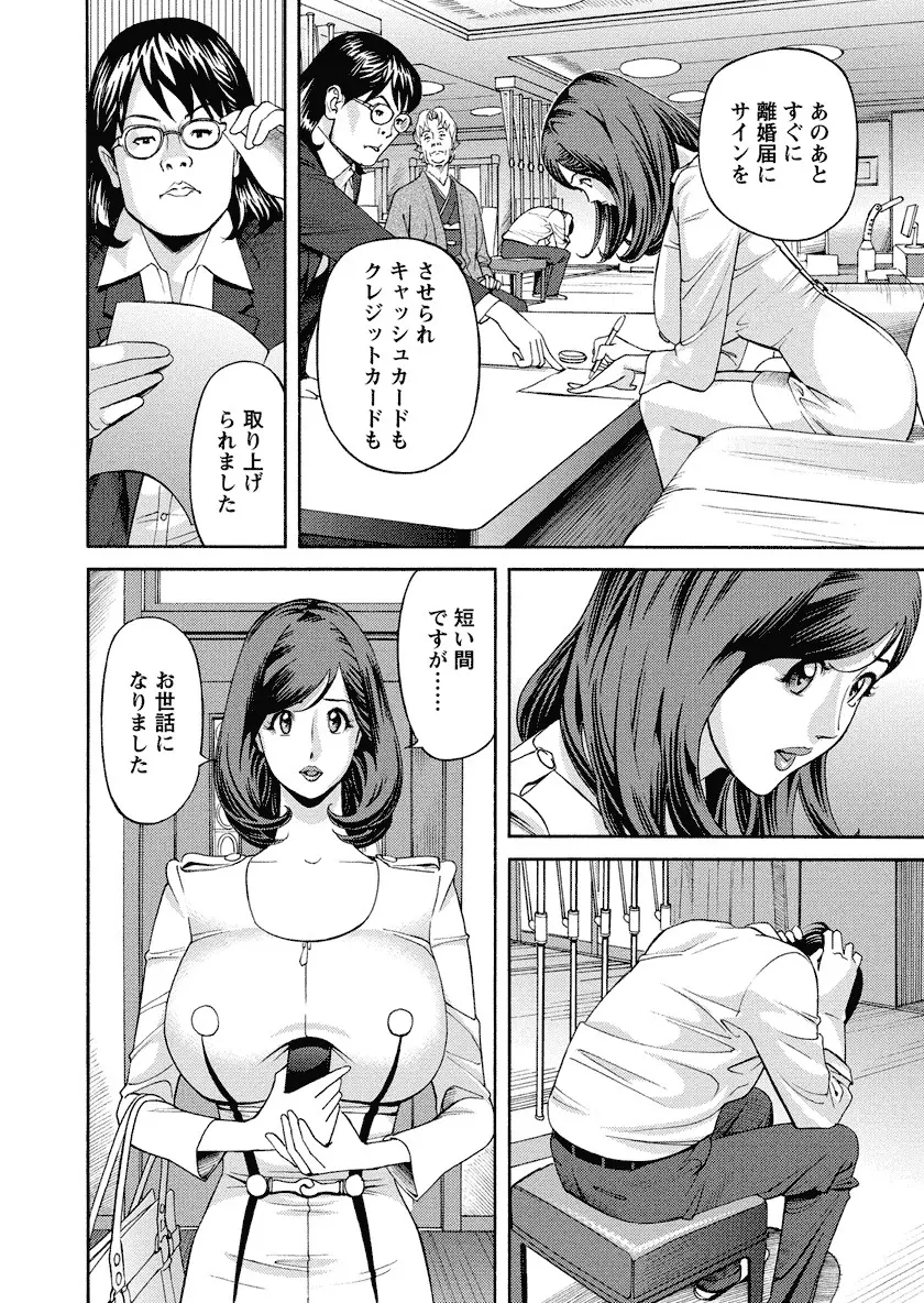 いけないアクセス　やりたいサイト 3 Page.120