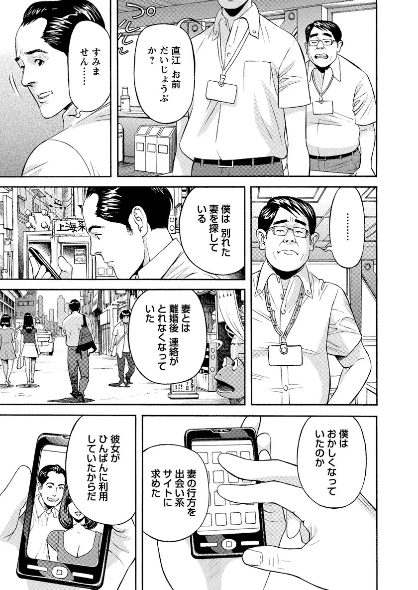 いけないアクセス　やりたいサイト 3 Page.155