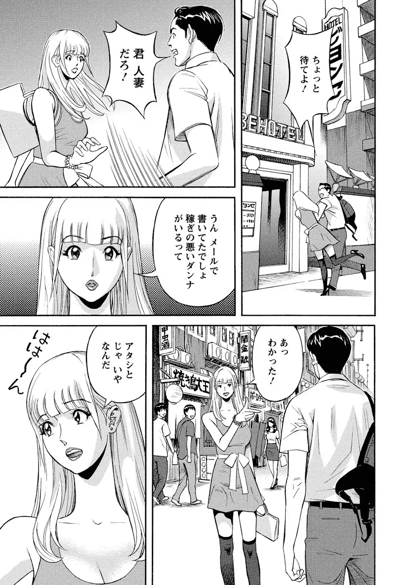 いけないアクセス　やりたいサイト 3 Page.157