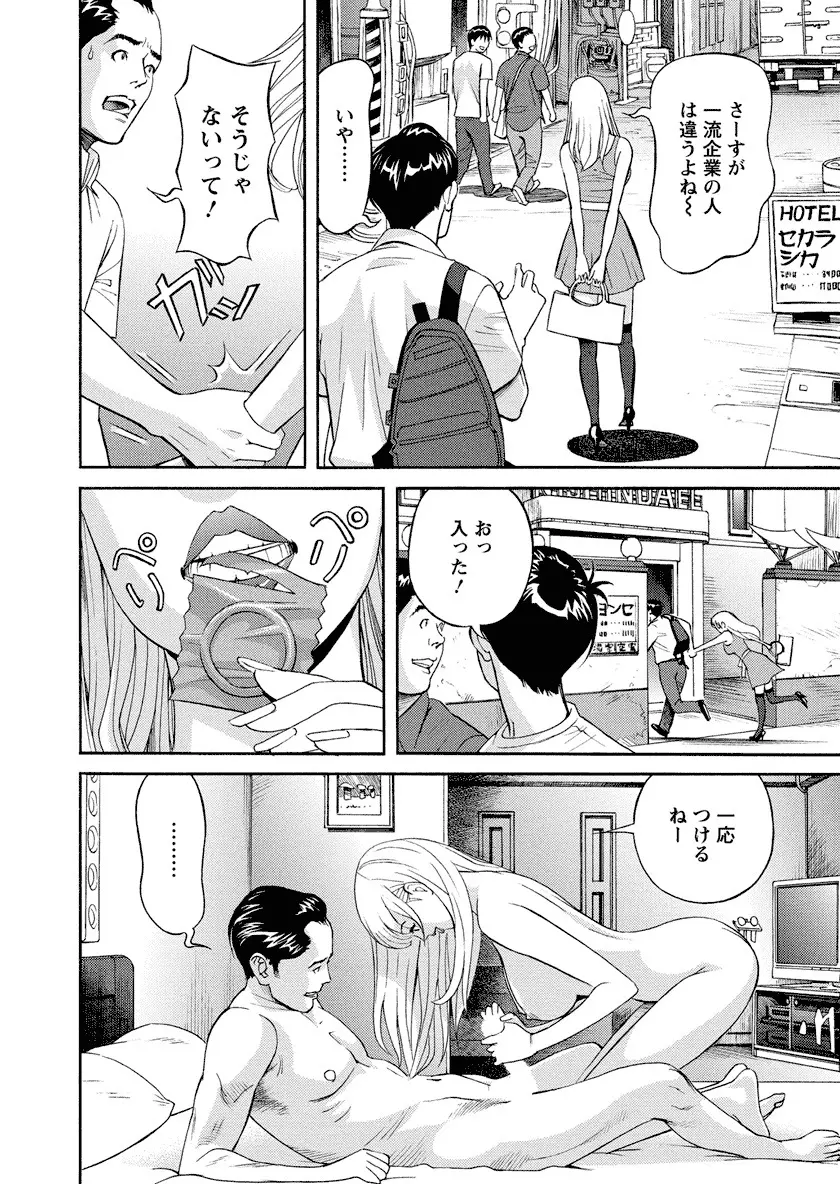 いけないアクセス　やりたいサイト 3 Page.158