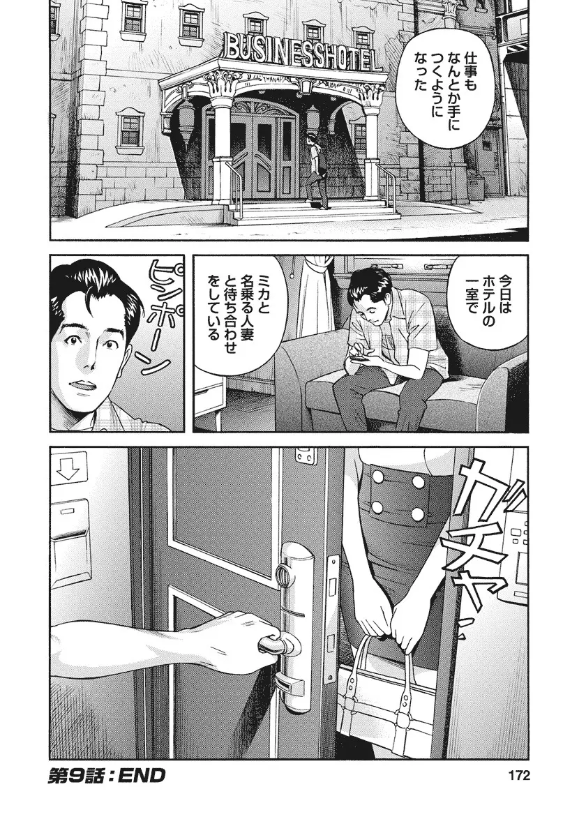 いけないアクセス　やりたいサイト 3 Page.170