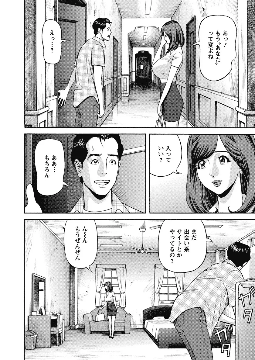 いけないアクセス　やりたいサイト 3 Page.174