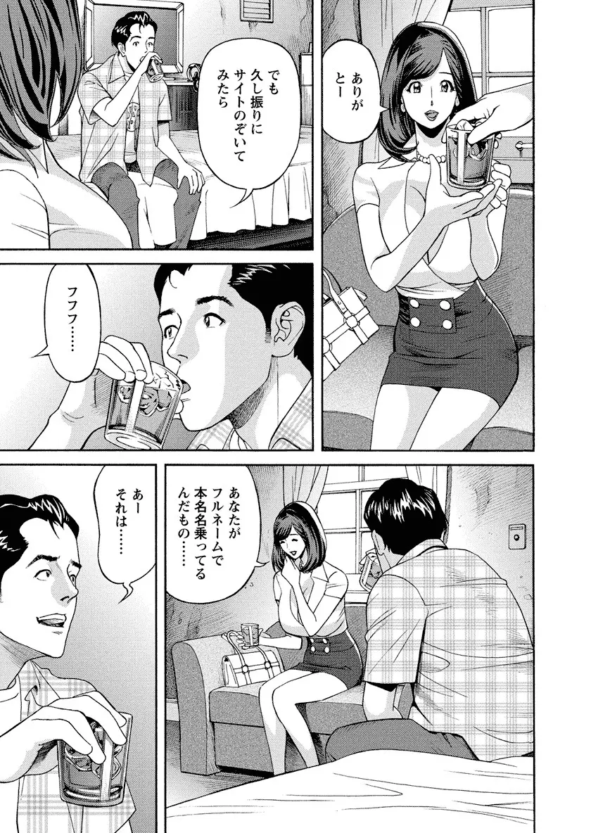 いけないアクセス　やりたいサイト 3 Page.175