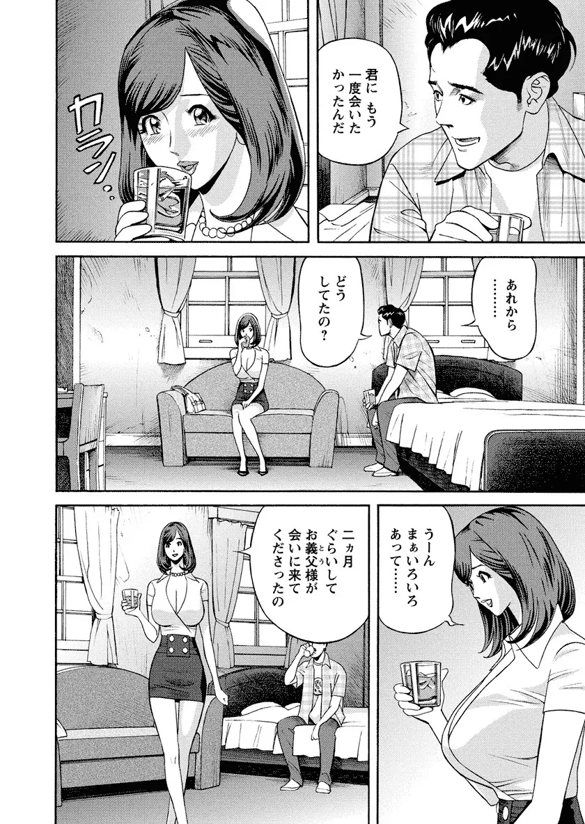 いけないアクセス　やりたいサイト 3 Page.176