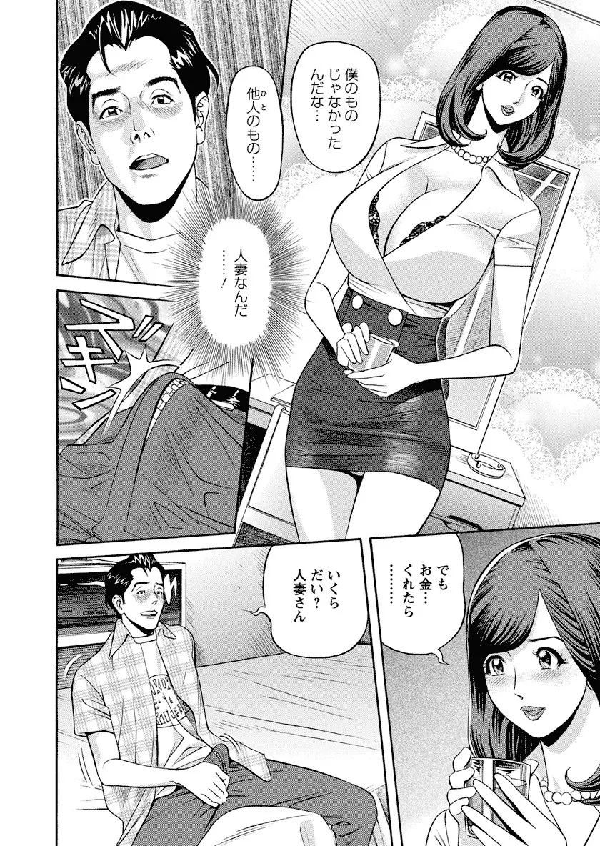 いけないアクセス　やりたいサイト 3 Page.180