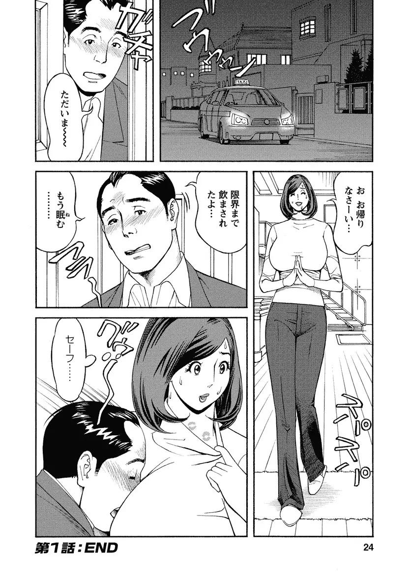 いけないアクセス　やりたいサイト 3 Page.22