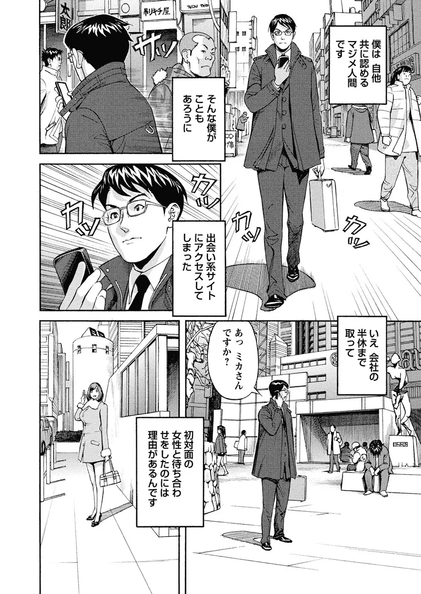 いけないアクセス　やりたいサイト 3 Page.46