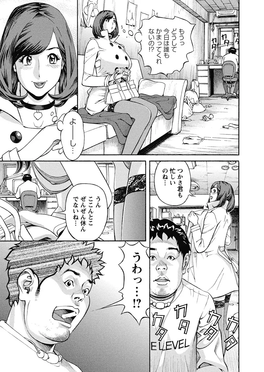 いけないアクセス　やりたいサイト 3 Page.65