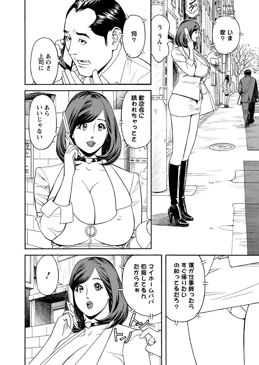 いけないアクセス　やりたいサイト 3 Page.8