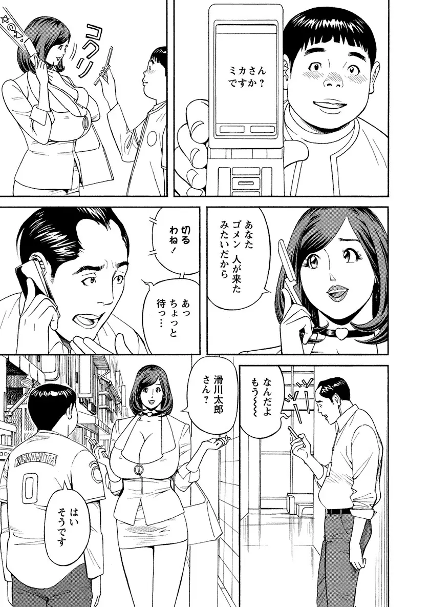 いけないアクセス　やりたいサイト 3 Page.9