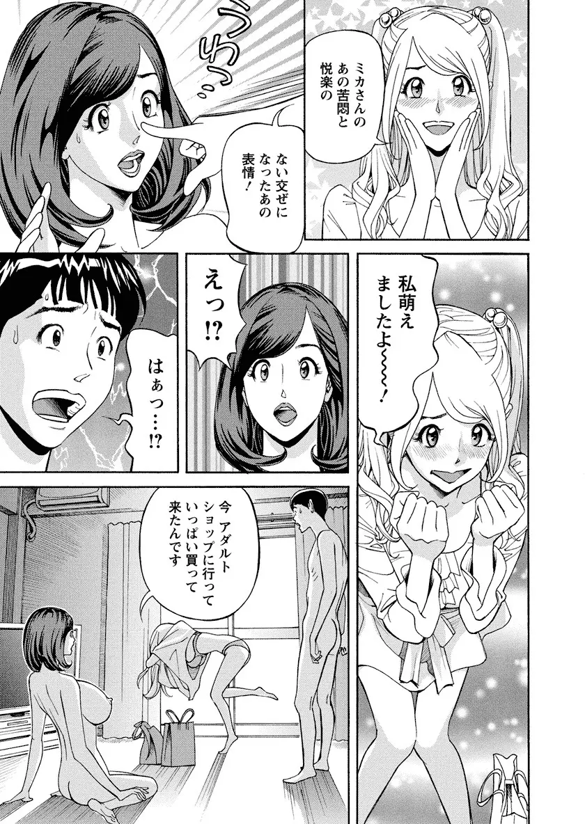 いけないアクセス　やりたいサイト 3 Page.95