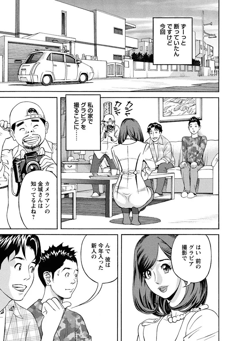 いけないアクセス　やりたいサイト 3 Page.99