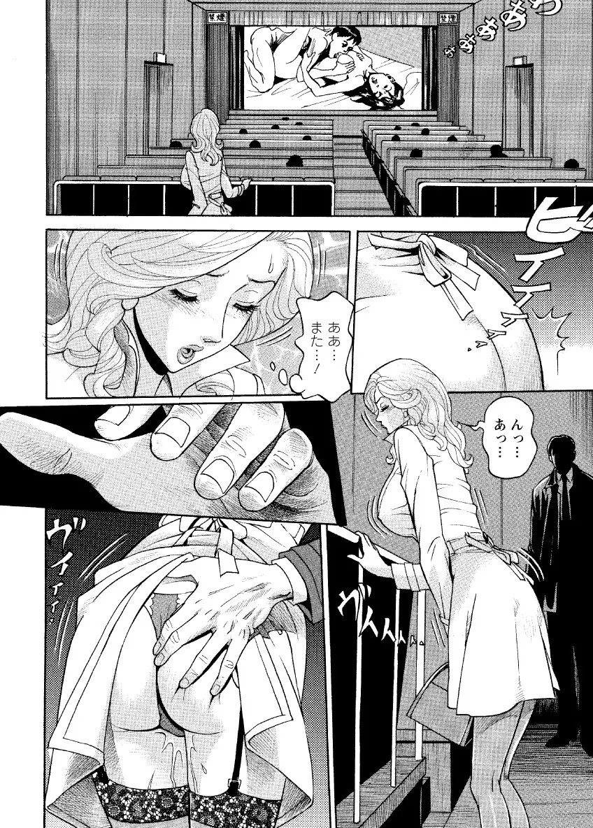 危ない人妻 祥子の冒険 Page.108
